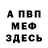 АМФЕТАМИН Premium Brenton Pedersen