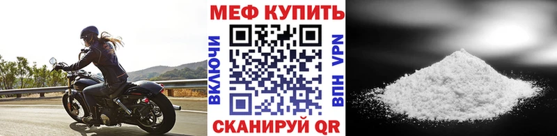 Меф VHQ  Купить  Сланцы 