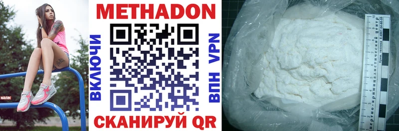 Купить где  Сланцы  Метадон VHQ 